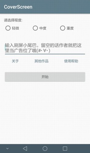 刷屏神器app下載-刷屏神器手機(jī)版下載v3.1.3