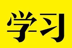免費的自學app推薦-自學app合集