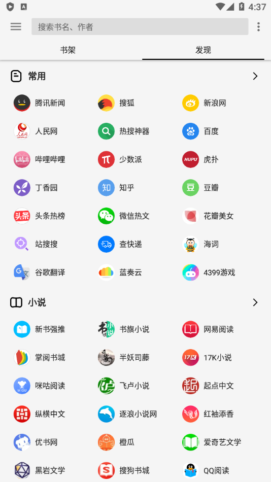 柚子閱讀app下載-柚子閱讀手機(jī)版下載v1.3.8