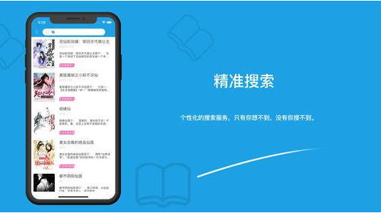 打發(fā)時間必備的看書神器軟件-盤點好用的小說軟件下載