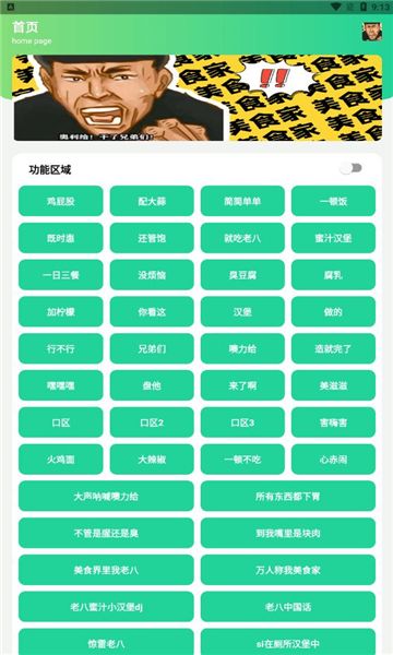 八音盒老八版app下載-八音盒老八版2023免費下載v5.0