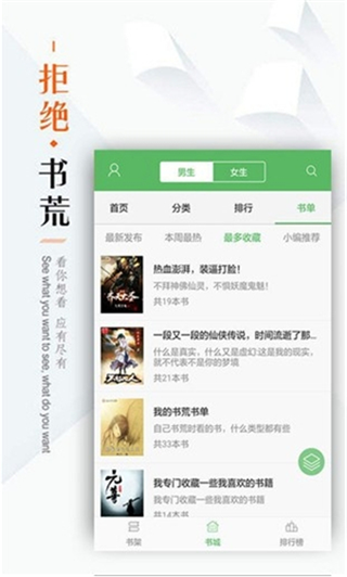 筆下文學app下載-筆下文學手機版下載v7.1.0