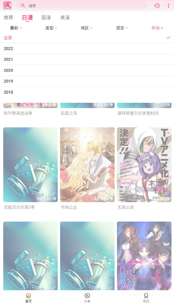 GsFun動漫app下載-GsFun動漫手機版下載v1.0.1