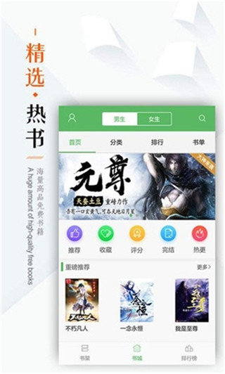 筆下文學app下載-筆下文學手機版下載v7.1.0