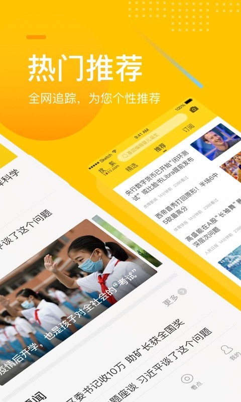搜狐網app下載-搜狐網安卓版下載v6.2.0