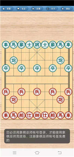 象棋巫師游戲下載-象棋巫師手機版下載v3.3.7