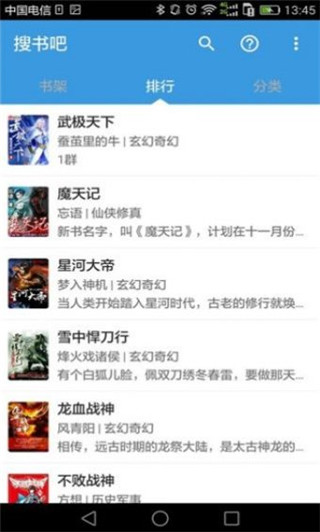 搜書吧app下載-搜書吧免費(fèi)版下載v1.2.35