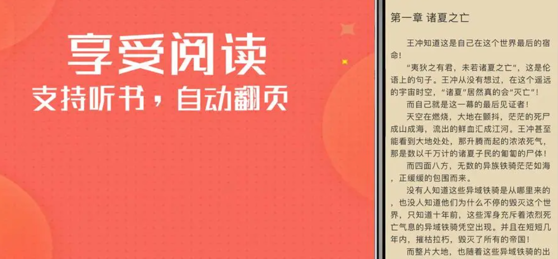 真正全本免費(fèi)的小說軟件-小說軟件閱讀大全