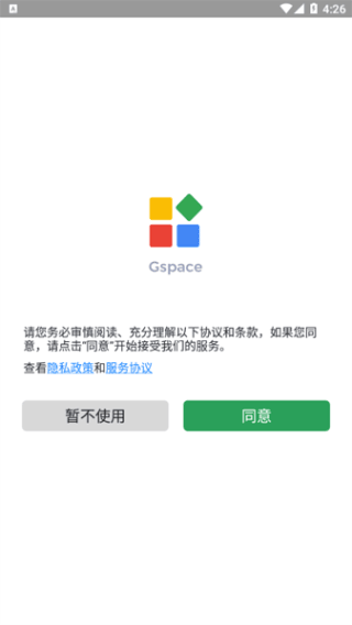 gspace鴻蒙版下載-gspace鴻蒙版免費下載v2.1.3