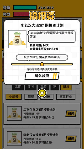 最強打工人游戲下載-最強打工人無廣告版下載v1.0 