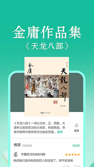 當當電子書免費下載-當當電子書閱讀器下載安裝v8.3.10