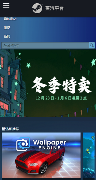 蒸汽平臺手機版app下載-蒸汽平臺手機版免費下載v3.5