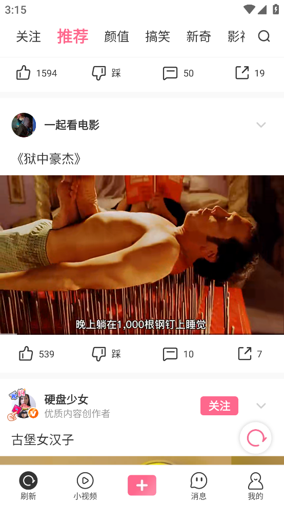 扯淡聯(lián)盟app下載-扯淡聯(lián)盟app安卓版下載v2.0.1
