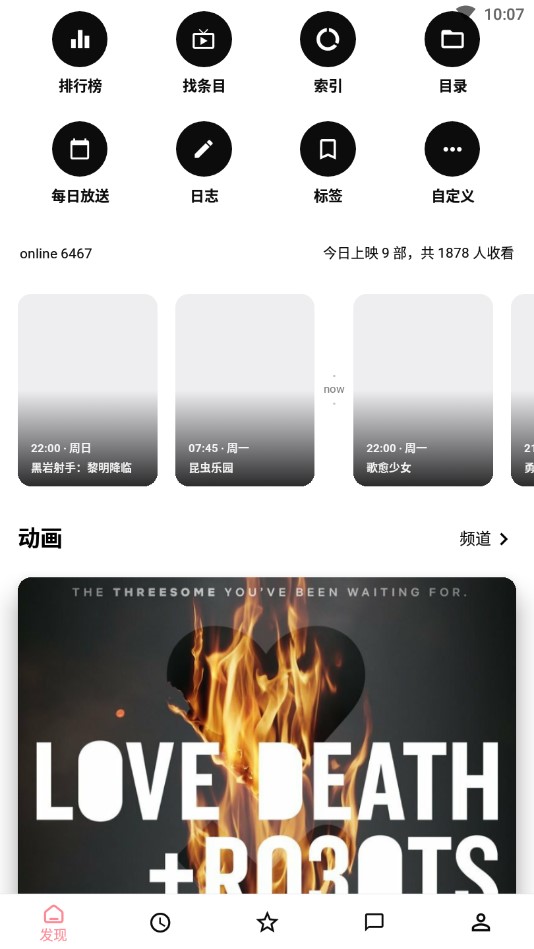 Bangumi番組計(jì)劃app下載-Bangumi番組計(jì)劃手機(jī)版下載v7.11.2