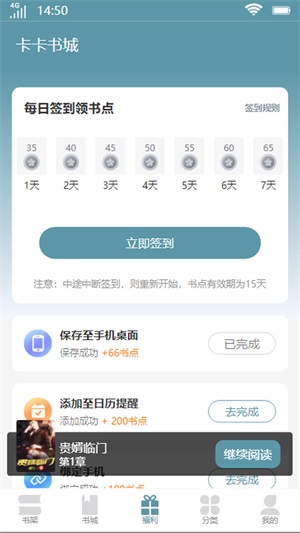 卡卡書(shū)城app下載-卡卡書(shū)城免費(fèi)版下載v2.1