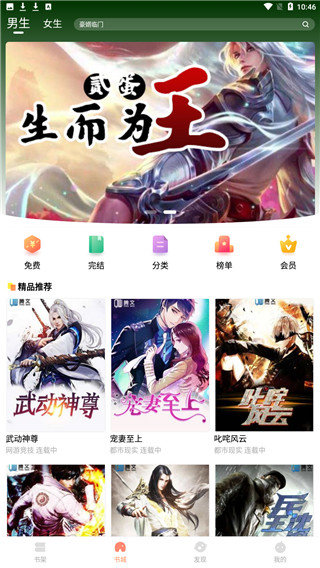 當書網(wǎng)app下載-當書網(wǎng)安卓版免費下載v3.5.0
