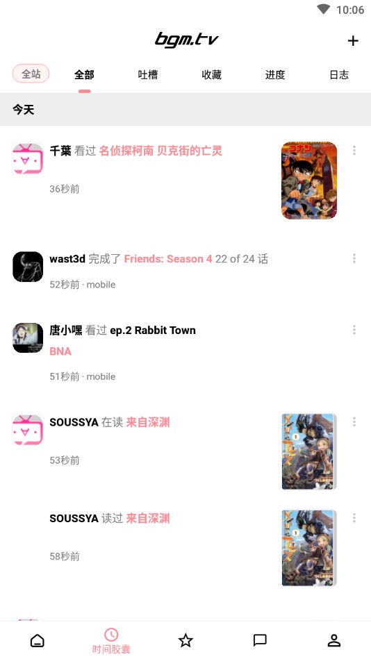 Bangumi番組計(jì)劃app下載-Bangumi番組計(jì)劃手機(jī)版下載v7.11.2