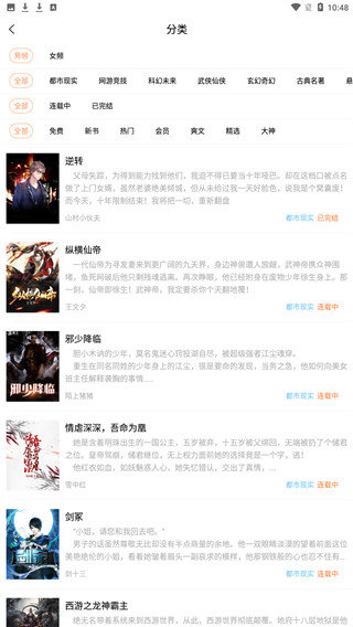當書網(wǎng)app下載-當書網(wǎng)安卓版免費下載v3.5.0
