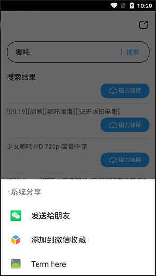 磁力天堂app下載-磁力天堂免費版下載v7.41.0.7945