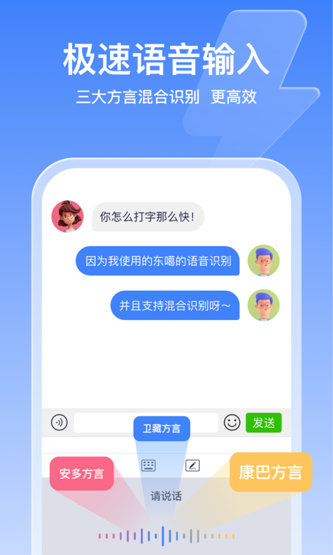 藏文輸入法app下載-東噶藏文輸入法手機版下載v4.5.0
