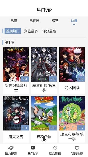 磁力星球APP下載-磁力星球app安卓版官網(wǎng)下載v5.3.5