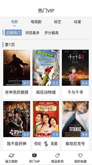 磁力星球APP下載-磁力星球app安卓版官網(wǎng)下載v5.3.5