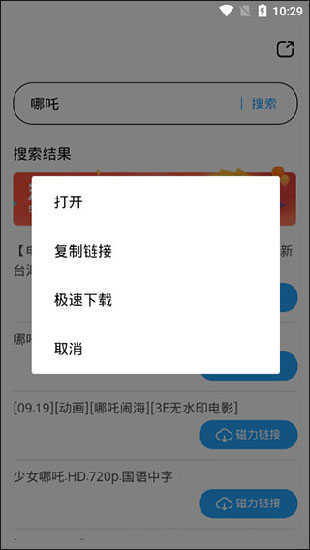 磁力天堂app下載-磁力天堂免費版下載v7.41.0.7945
