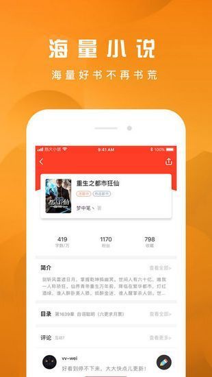 好書友app下載-好書友安卓版免費下載v1.0.1
