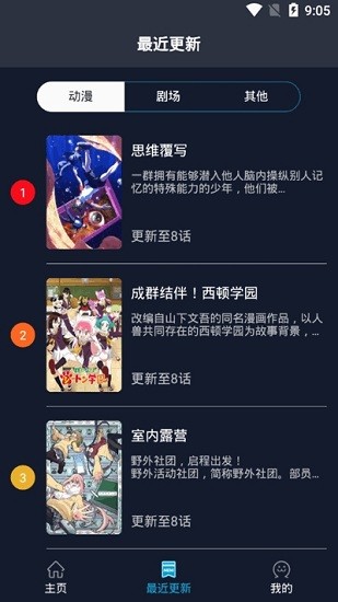 zzzfun動漫app下載-zzzfun動漫免費(fèi)版下載v1.1.8