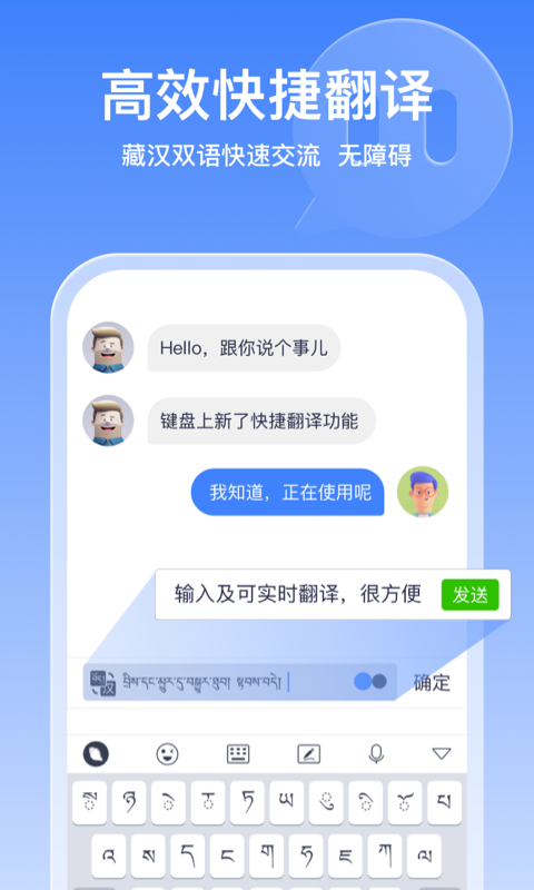 藏文輸入法app下載-東噶藏文輸入法手機版下載v4.5.0