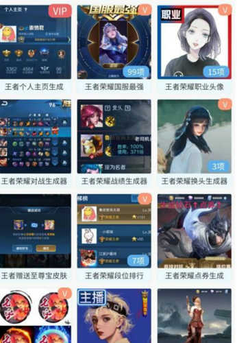 趣味生成器app下載-趣味生成器手機版下載v1.36.00 