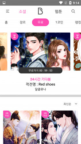 bomtoon漢化版下載-bomtoon漢化版免費(fèi)下載v2.0.64