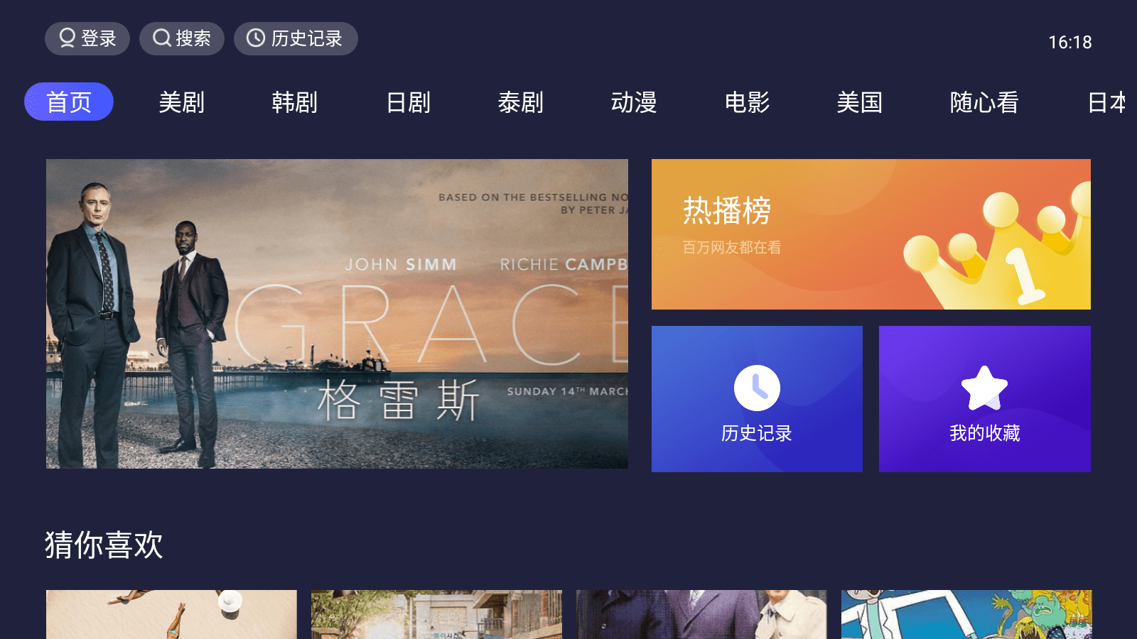 免費觀看片的APP下載