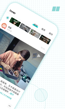 inner APP下載-inner安卓下載v2.8.00 inner APP下載-inner安卓下載v2.8.00