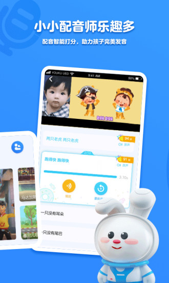小小優(yōu)酷APP下載-小小優(yōu)酷免費下載v5.2.4.3