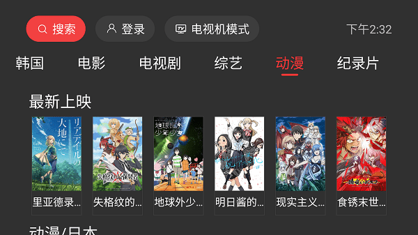 一起看手機(jī)版app下載-一起看手機(jī)版2023免費(fèi)下載v2.3.4