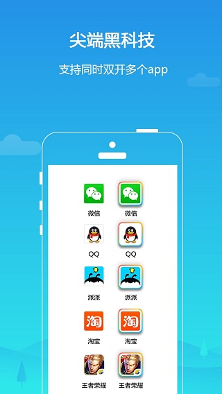 平行空間app下載-平行空間免費版下載v4.0.9313 