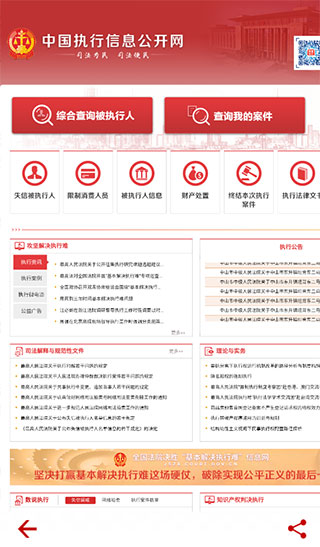 中國(guó)庭審公開網(wǎng)app下載-中國(guó)庭審公開網(wǎng)app安卓版下載v1.0.1