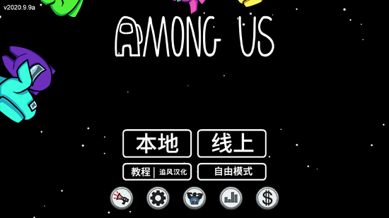 在我們之間內鬼小鎮模式下載-在我們之間內鬼小鎮模式2023免費版下載v2022.3.29