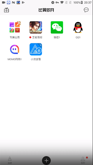 比翼多開(kāi)app下載-比翼多開(kāi)安卓版下載v5.2.72