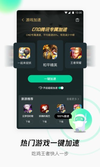 騰訊wifi管家APP下載-騰訊wifi管家手機(jī)版下載v3.9.15
