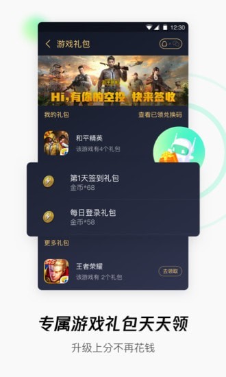 騰訊wifi管家APP下載-騰訊wifi管家手機(jī)版下載v3.9.15