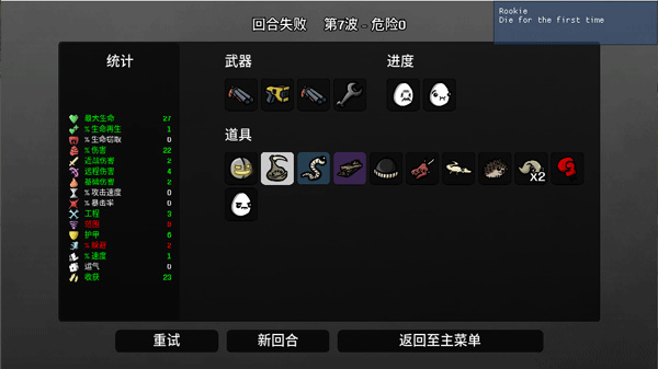 土豆兄弟手機版下載-土豆兄弟手機版中文版下載v0.8.0.3