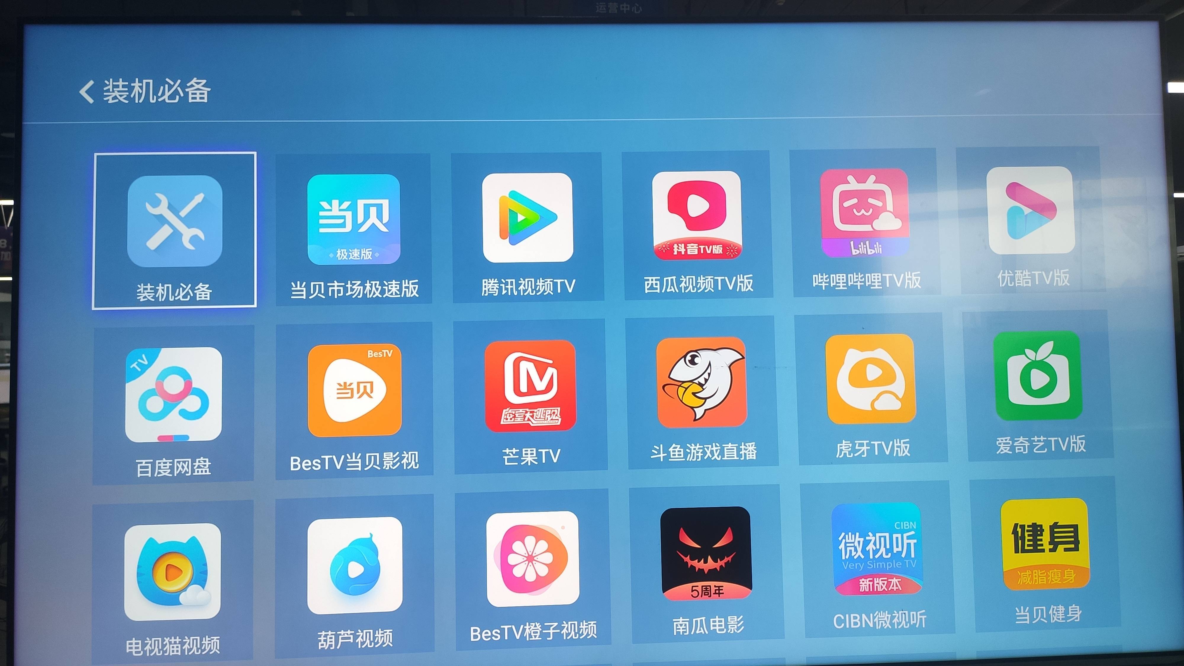 永久免費的電視直播軟件大全-能看直播的電視app推薦