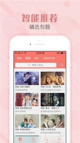 韓劇社app下載-韓劇社手機(jī)版下載v1.0.7