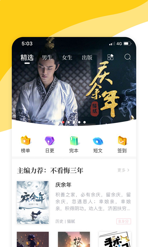 閱撲閱讀app下載-閱撲閱讀手機版下載v1.9.0