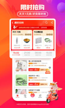 淘特app下載-淘特app下載安裝官方免費(fèi)下載v6.2.0