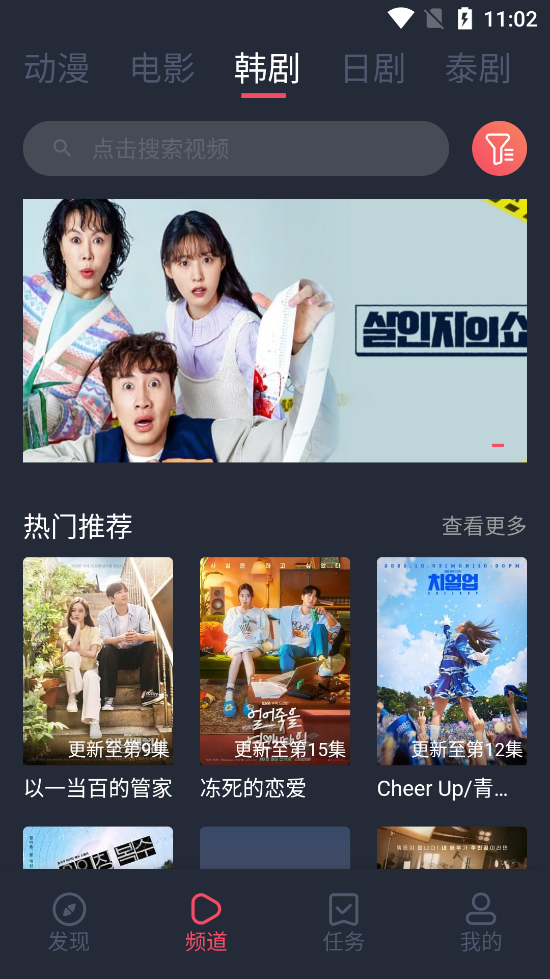 豚豚劇app下載-豚豚劇app安卓下載2023最新免費版v1.0.0.2