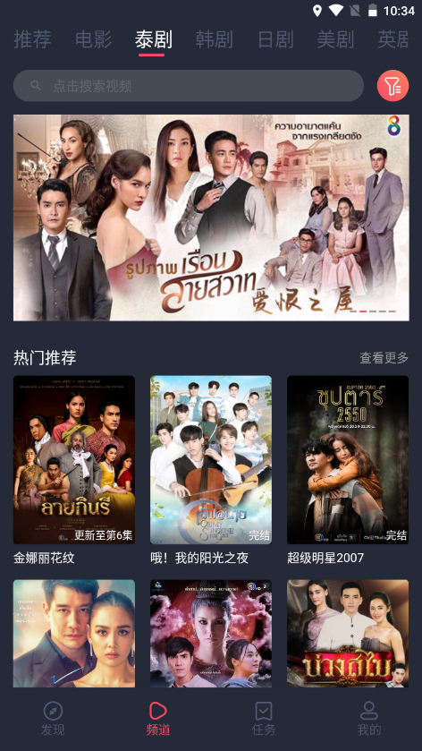 泰圈app去廣告版下載-泰圈app去廣告版免費下載v1.5.5.2