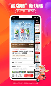 淘特app下載-淘特app下載安裝官方免費(fèi)下載v6.2.0